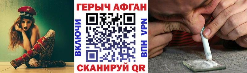 Героин герыч  купить наркотики цена  Котовск 