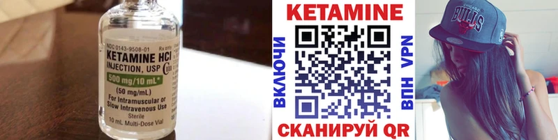 Кетамин VHQ  Котовск 