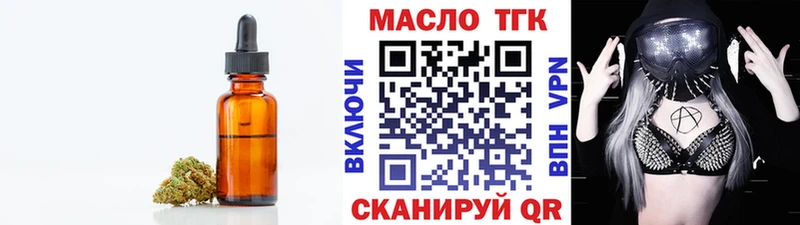 ТГК вейп  Котовск 
